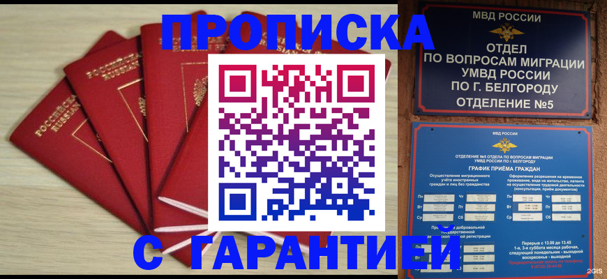 миграционный учет в Ишимбае