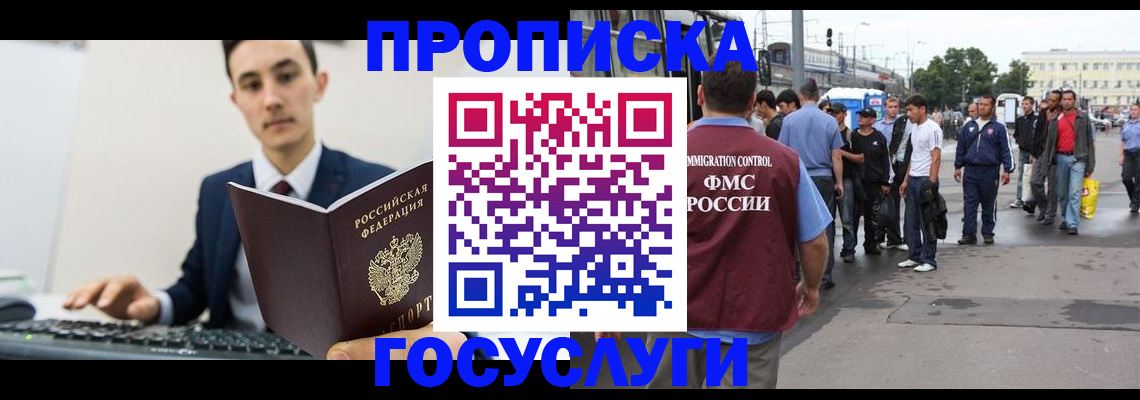 временная регистрация законно в Ишимбае