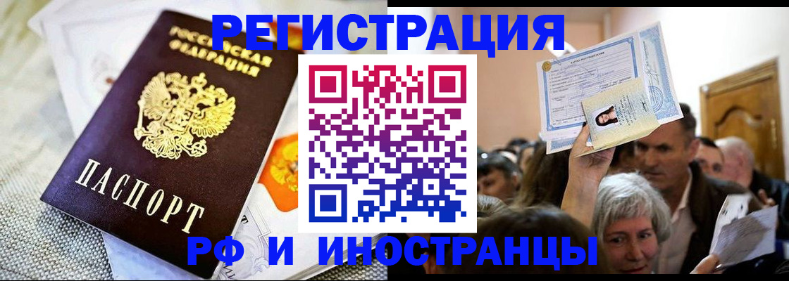 временная регистрация поиск в Ишимбае